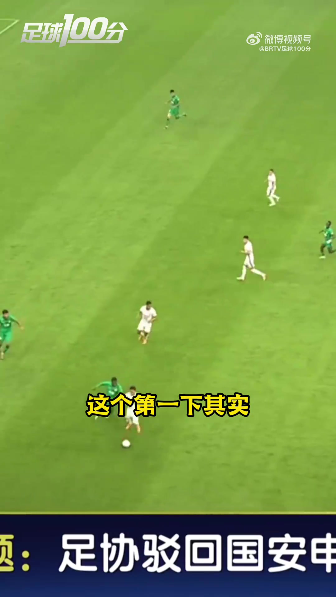 京媒连发三视频复盘争议判罚 硬刚足协评议报告