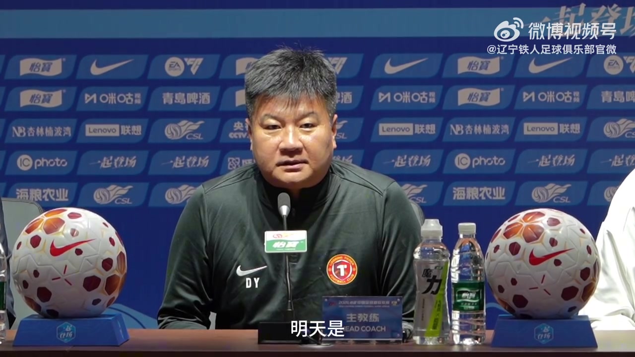 李金羽赛前谈英雄归国与辽连德比 强调珍惜与致敬