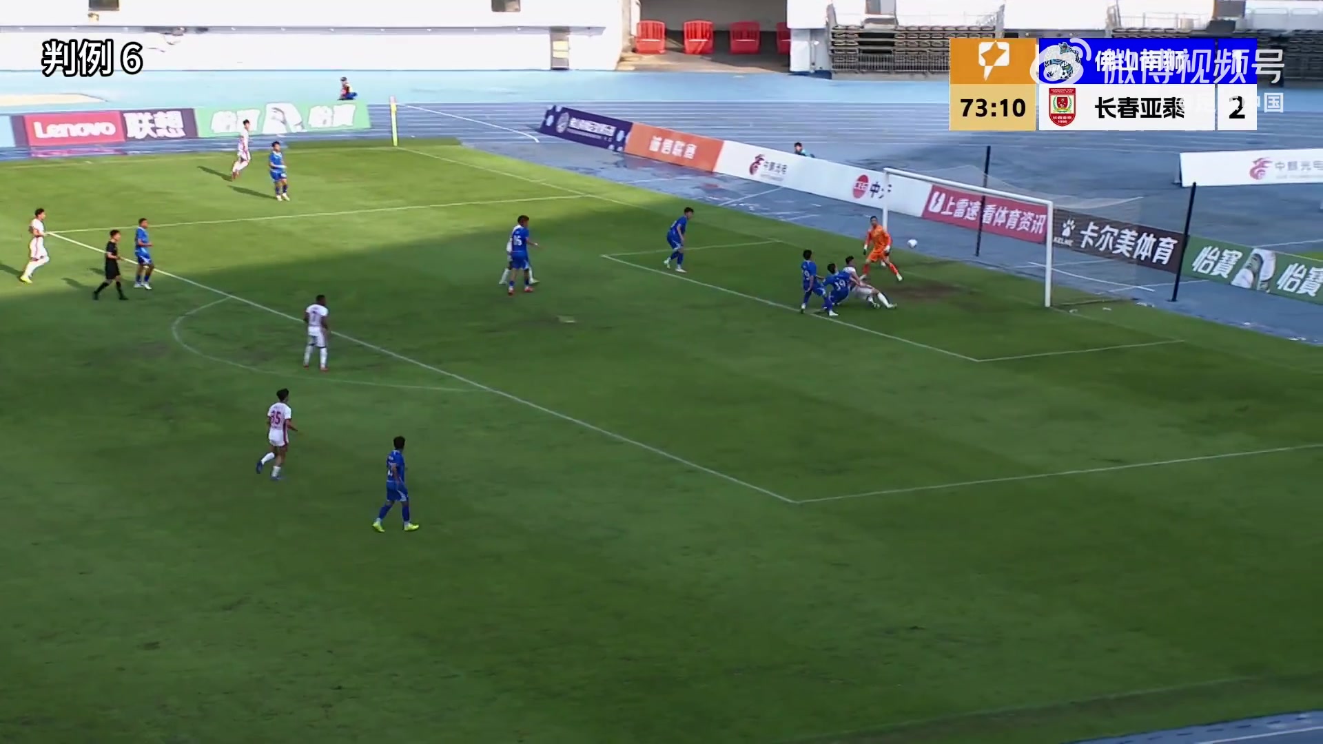 足协评议裁定亚泰两争议判罚无误 佛山申诉三点均未获支持