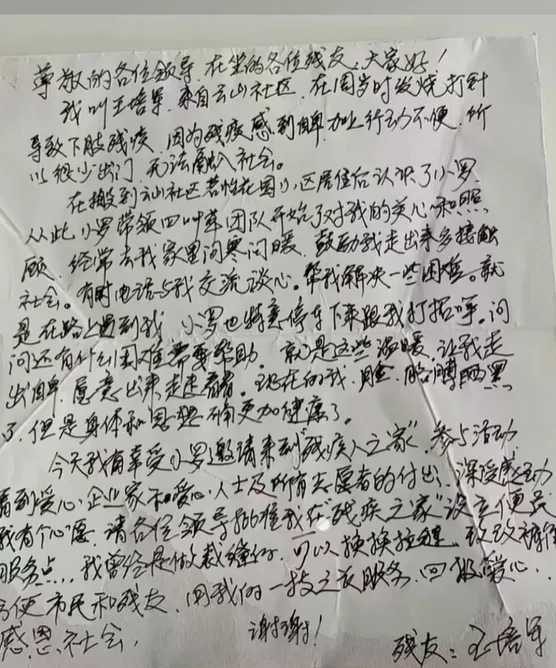全国冠军退役后：罗仁娟用假肢撑起残友就业路