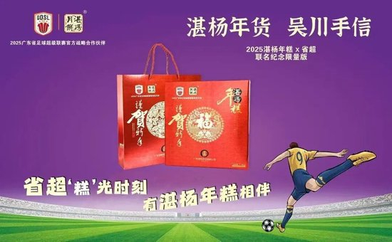 15轮点球史诗鏖战 吴川青年13-12蜀地红 荣昊任意球+点球双响创历史 15轮点球史诗鏖战 吴川青年13-12蜀地红 荣昊任意球+点球双响创历史