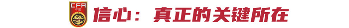 国足客战印尼:必须赢,强度韧劲信心缺一不可 国足客战印尼:必须赢,强度韧劲信心缺一不可