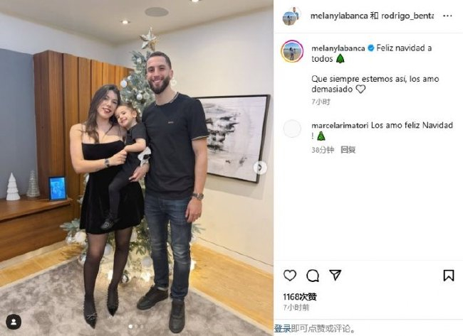 本坦库尔解禁在即,女友晒温馨圣诞照 本坦库尔解禁在即,女友晒温馨圣诞照