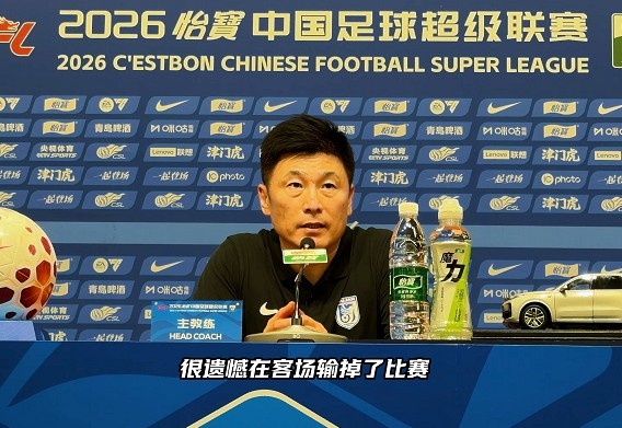 李国旭:创造机会多但转化率低,间歇期重点打磨禁区传控 李国旭:创造机会多但转化率低,间歇期重点打磨禁区传控
