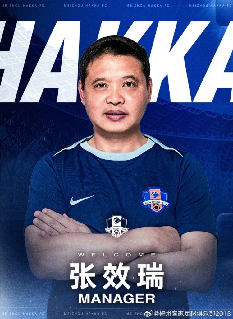 梅州客家换帅：张效瑞下课 朱炯接手垫底队