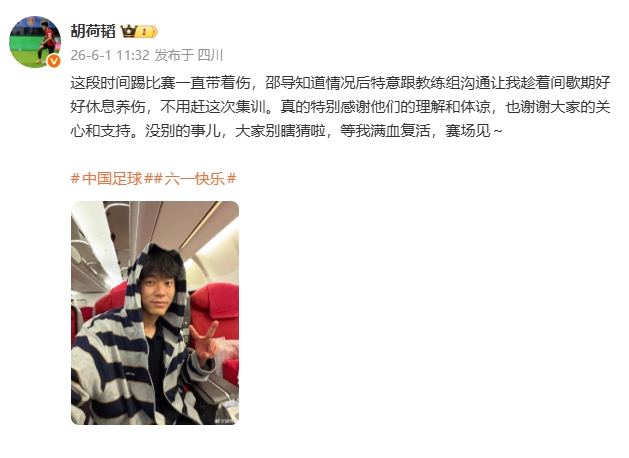 胡荷韬因伤落选国足集训 邵佳一建议休整 蓉城主帅称非伤病原因