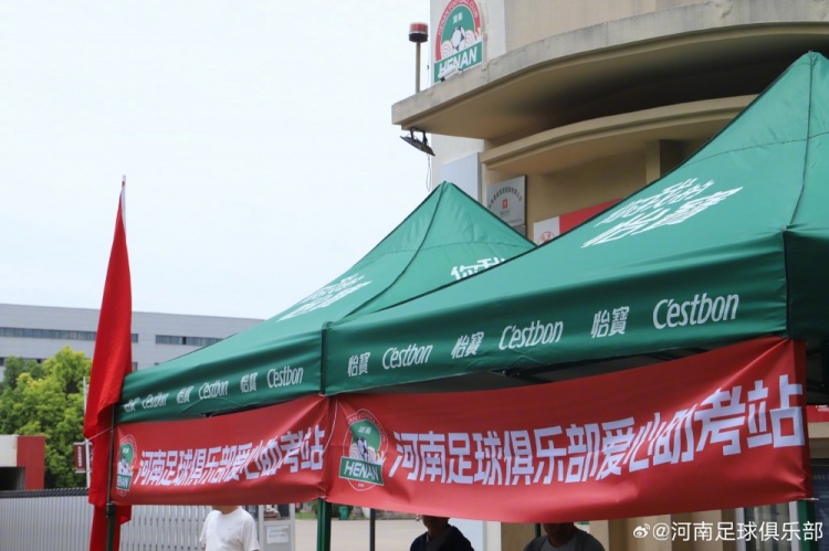 航海体育场高考日开放停车 河南队设点提供饮用水 航海体育场高考日开放停车 河南队设点提供饮用水
