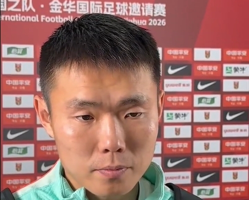 王上源:场面把控到位,进攻端只差一球